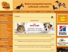 Tablet Screenshot of eventdog.ru